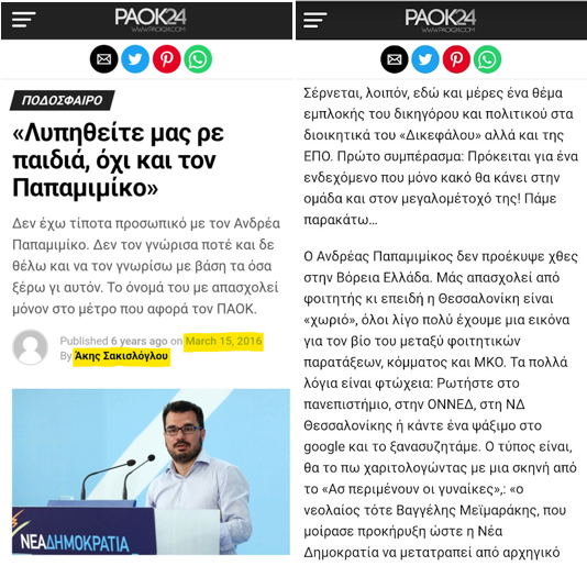 Ιορδάνης Ντάμπουρας tweet media
