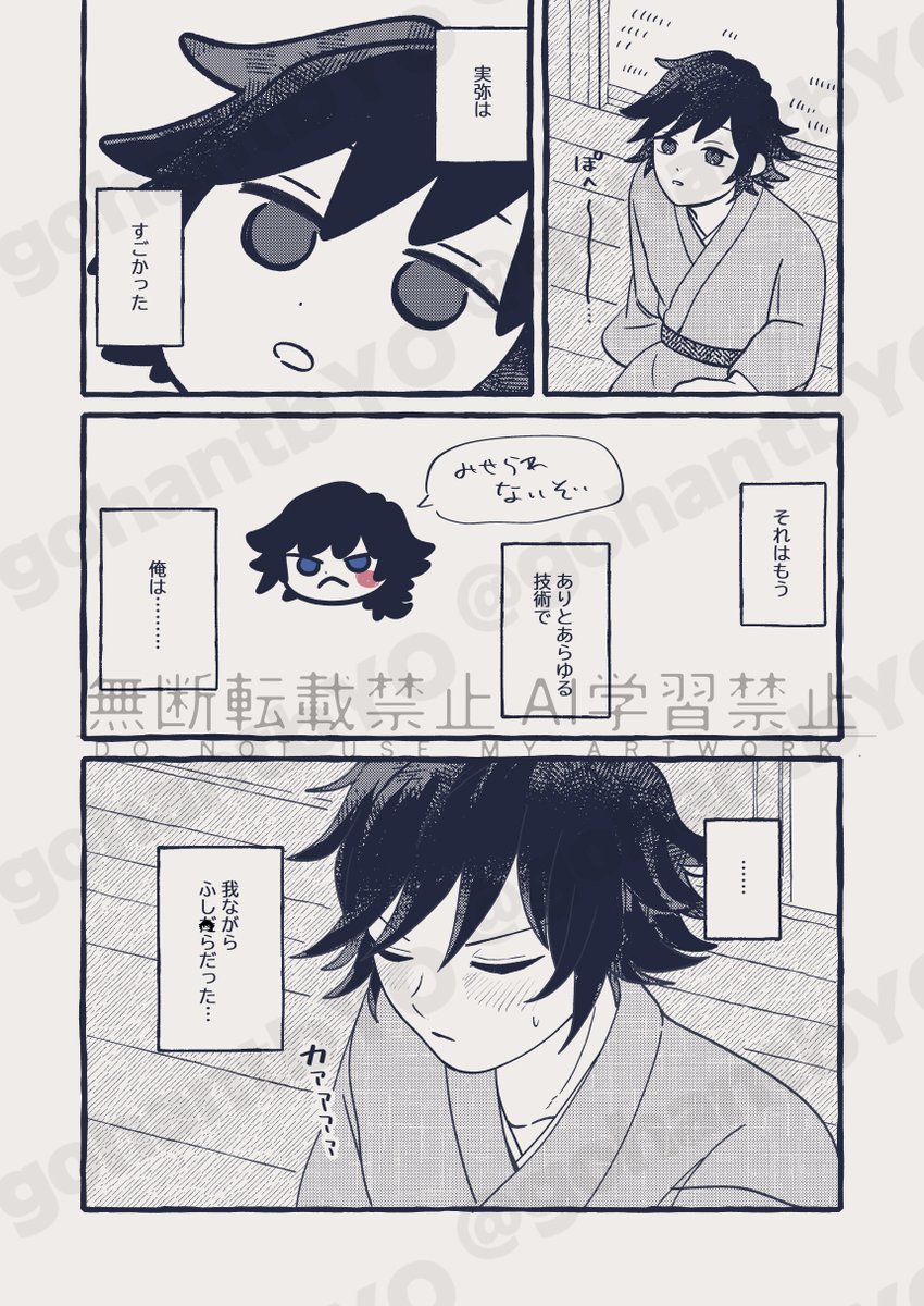 ゆめし🍚 tweet media