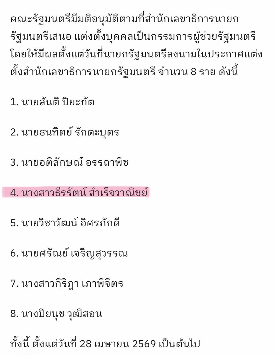 Officially 🥳  
Congratulations na ka <a href="/aim_theerarat/">Theerarat S.</a>
