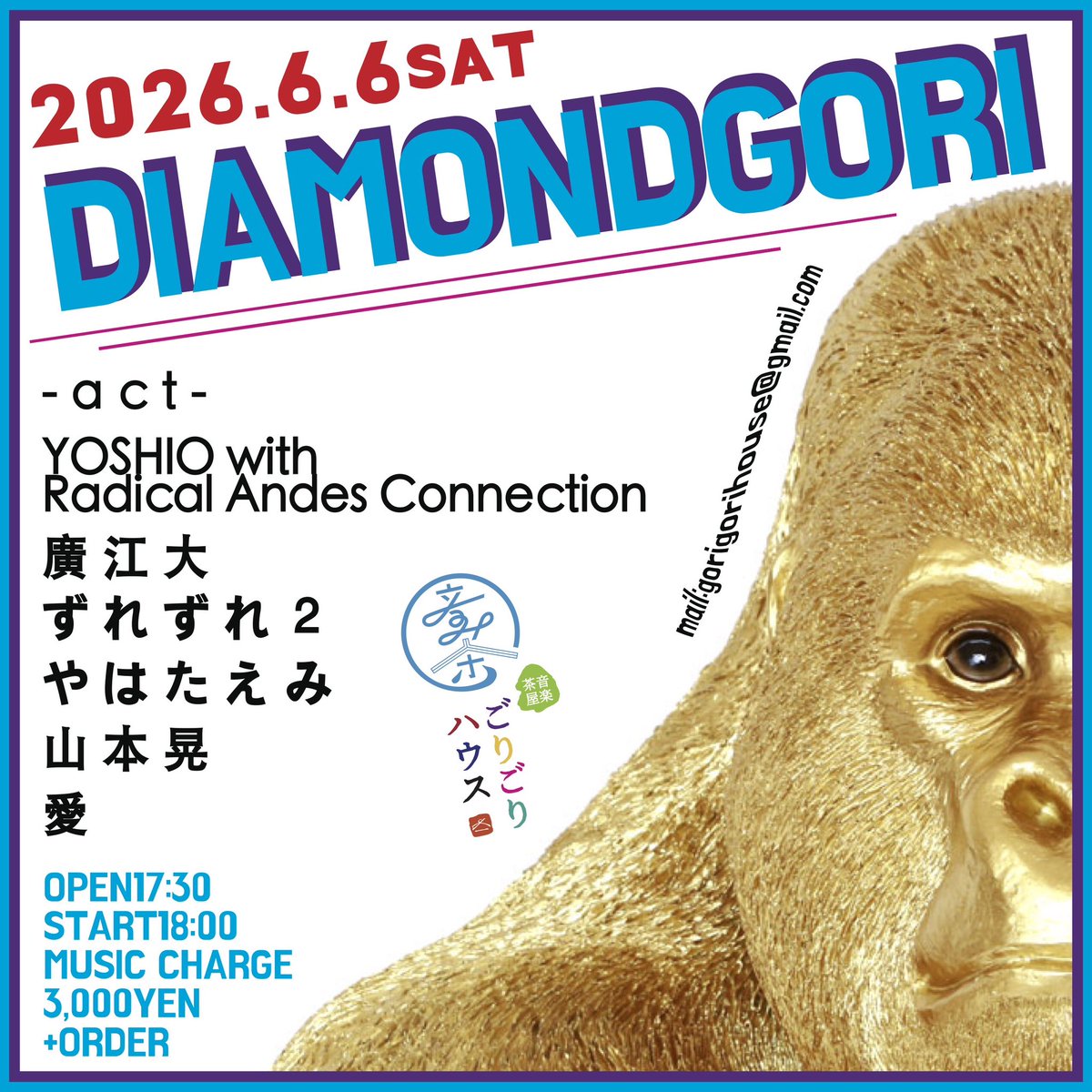 ライブ
5/3(日)土浦レオズ
5/6(水)洋菓子処伸&amp;ごりごりハウスコラボイベント
5/9(土) 新八柱SUNLIT BURGER ギザジュウ
6/6(土) 越谷音楽茶屋ごりごりハウス
6/28(日) 新八柱SUNLIT BURGER
