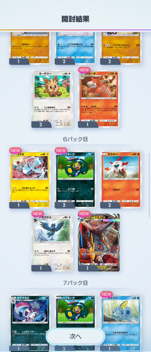 TNうき tweet media