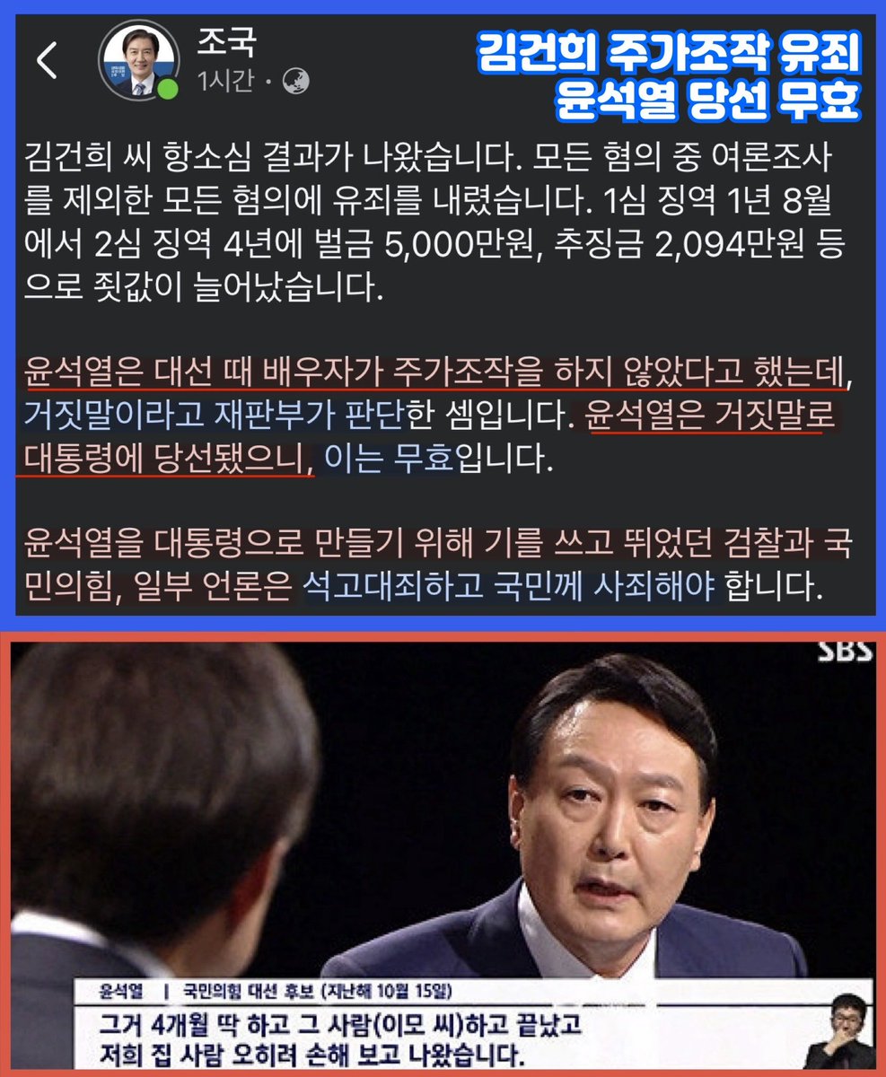 그러하다.
윤석열 당선 무효!