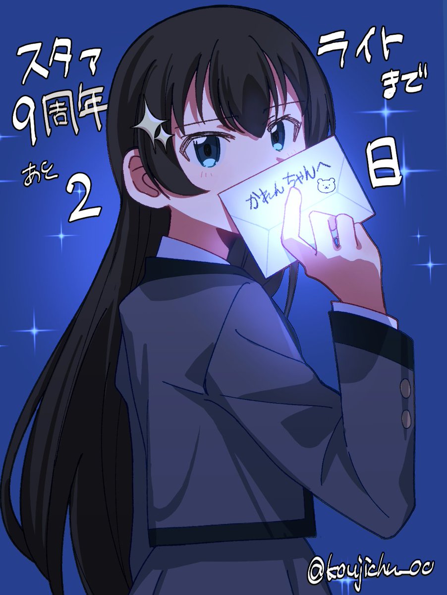 あと2日✨️
#スタァライト