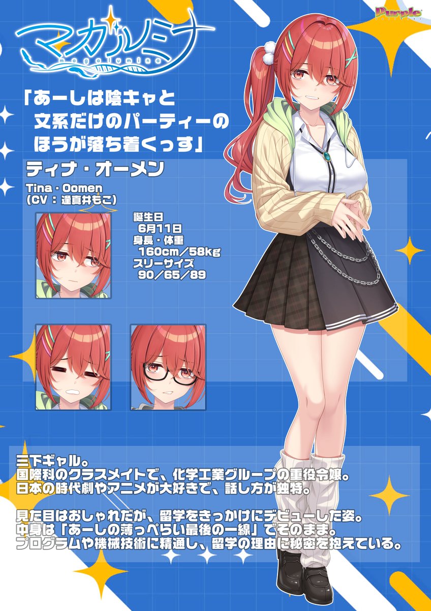 パープルソフトウェア公式ゲーム情報 tweet media
