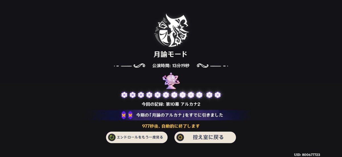 cork_game's tweet photo. 初めてパーフェクトできたー！
 #原神 https://t.co/MTjGRGuZsJ