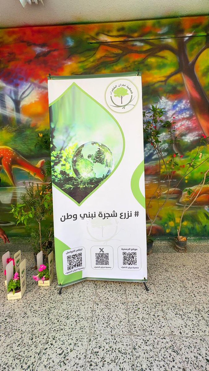 جمعية نجران الخضراء tweet media