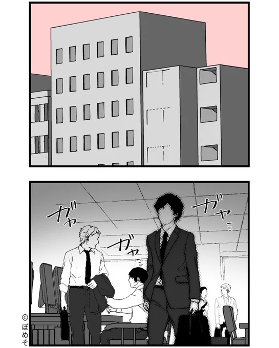ソノサン 