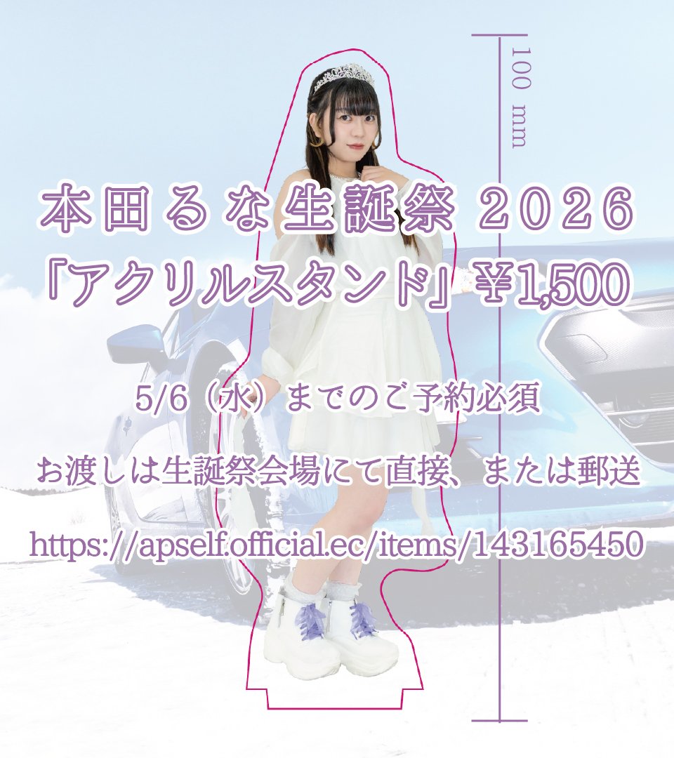 アプセルフ【公式】 tweet media