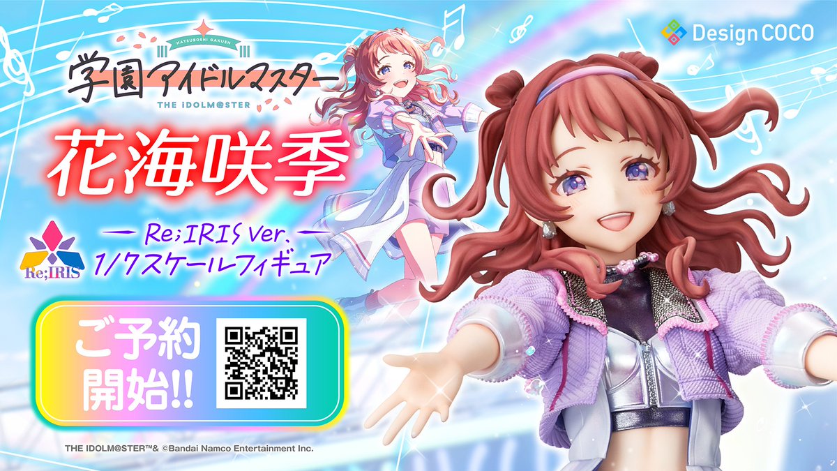 学園アイドルマスター【公式】 tweet media
