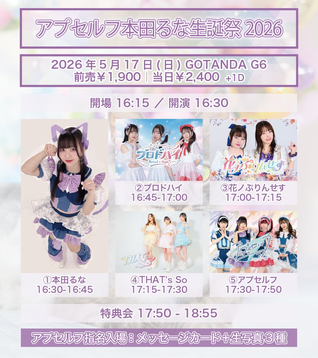アプセルフ【公式】 tweet media