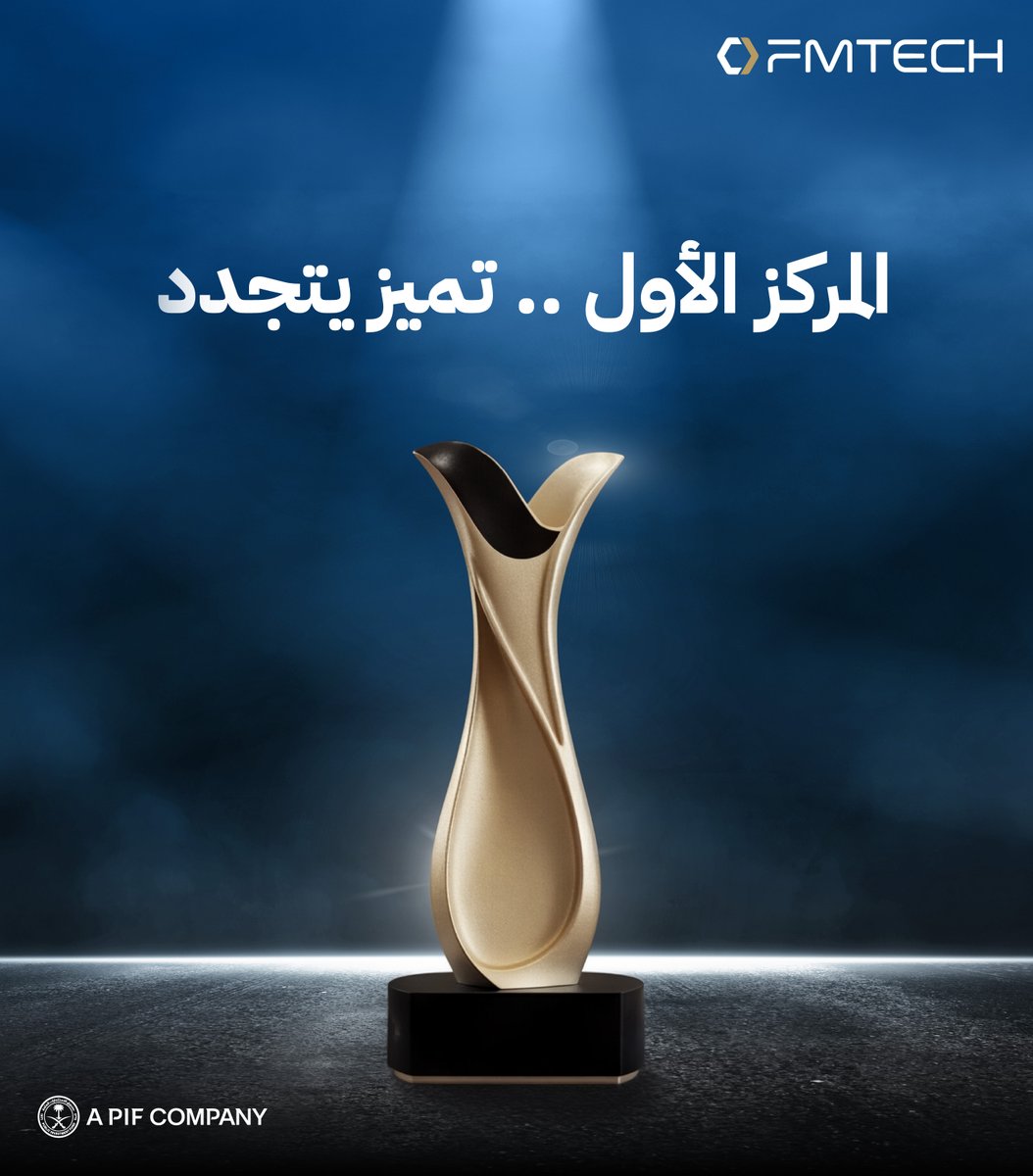 FMTECH_SA's tweet photo. #فمتك ريادة وطنية تُتوج بالمركز الأول في #جائزة_المحتوى_المحلي للعام الثاني على التوالي.

في الشركة السعودية لإدارة المرافق يأتي تعزيز المحتوى المحلي في قطاعات البناء والتشييد والصناعة والنظافة والتشغيل على رأس أولوياتنا، إيماناً منا بأن الاستثمار في مواردنا الوطنية هو الركيزة الأساسية لمستقبل مستدام.

شكراً لفريقنا المبدع ولشركائنا في هذا النجاح الوطني الكبير.

#مستقبل_إدارة_المرافق
#إحدى_شركات_الصندوق