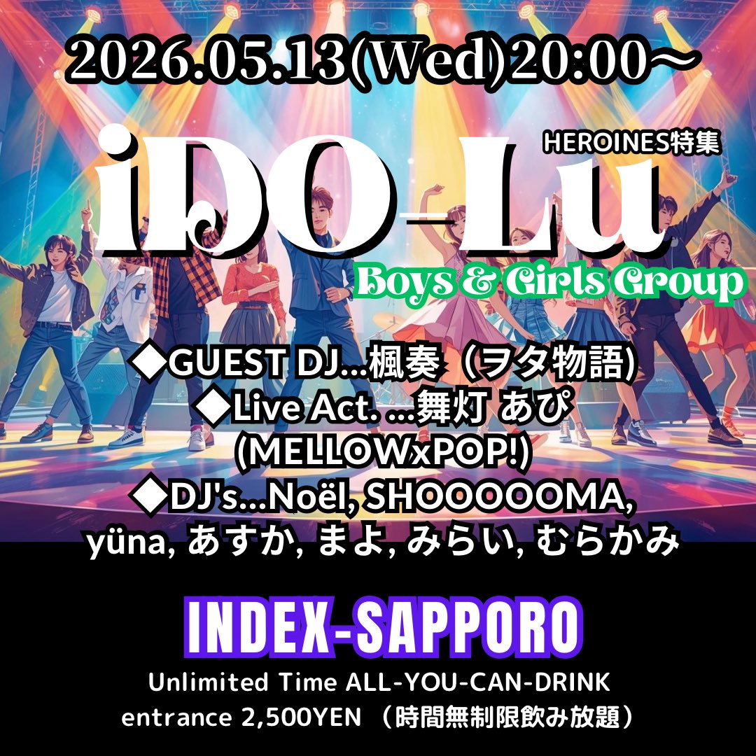 DJ Noël a.k.a. ノエルイゼ 【INDEX-SAPPORO】 tweet media