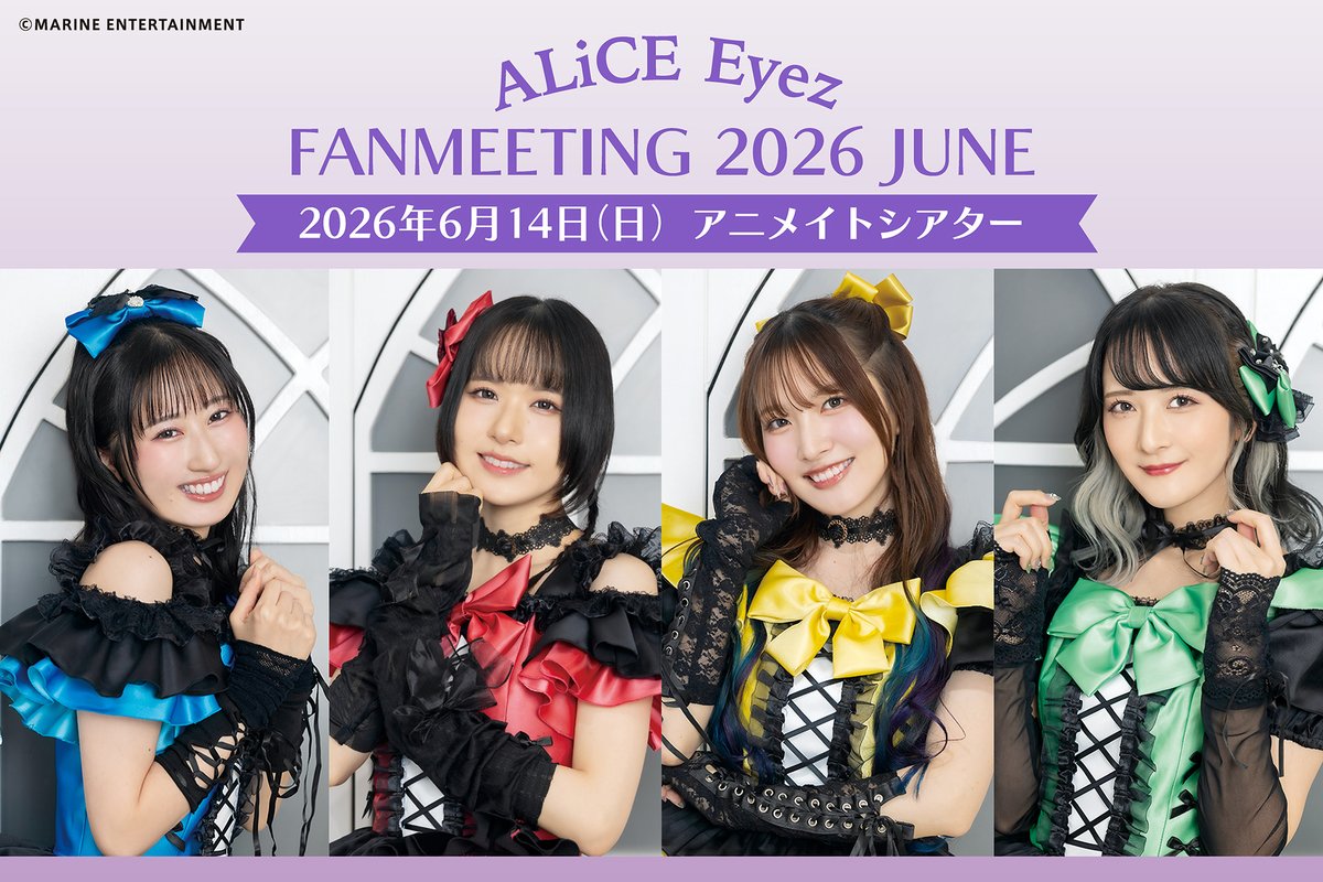 MARINE ENTERTAINMENT Girls Unit tweet media