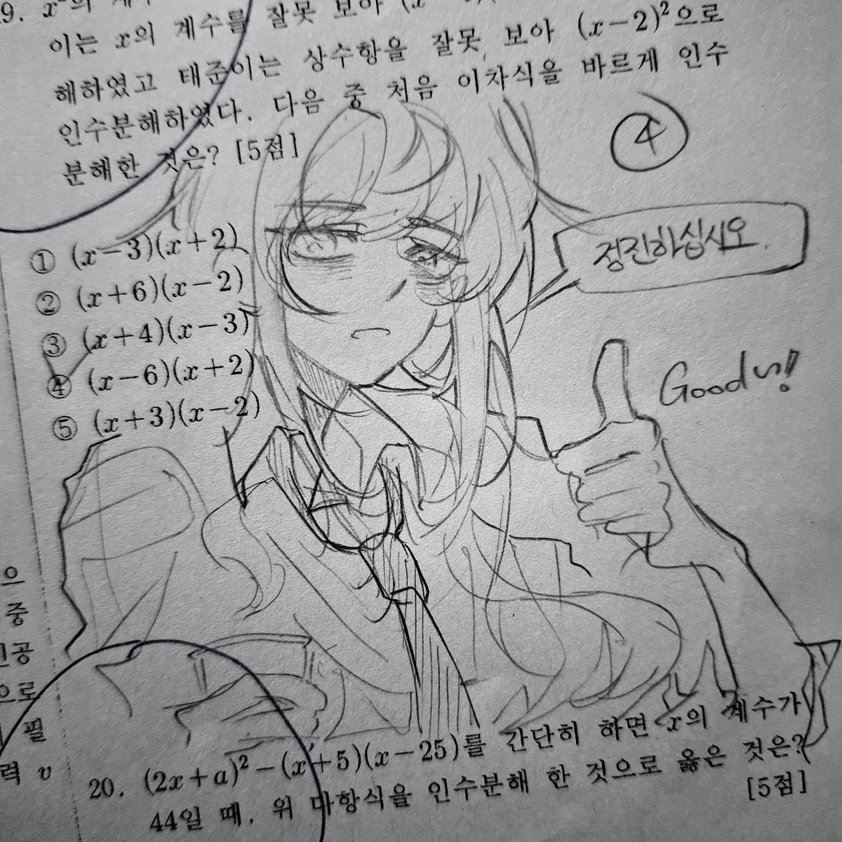 ✶ tweet media