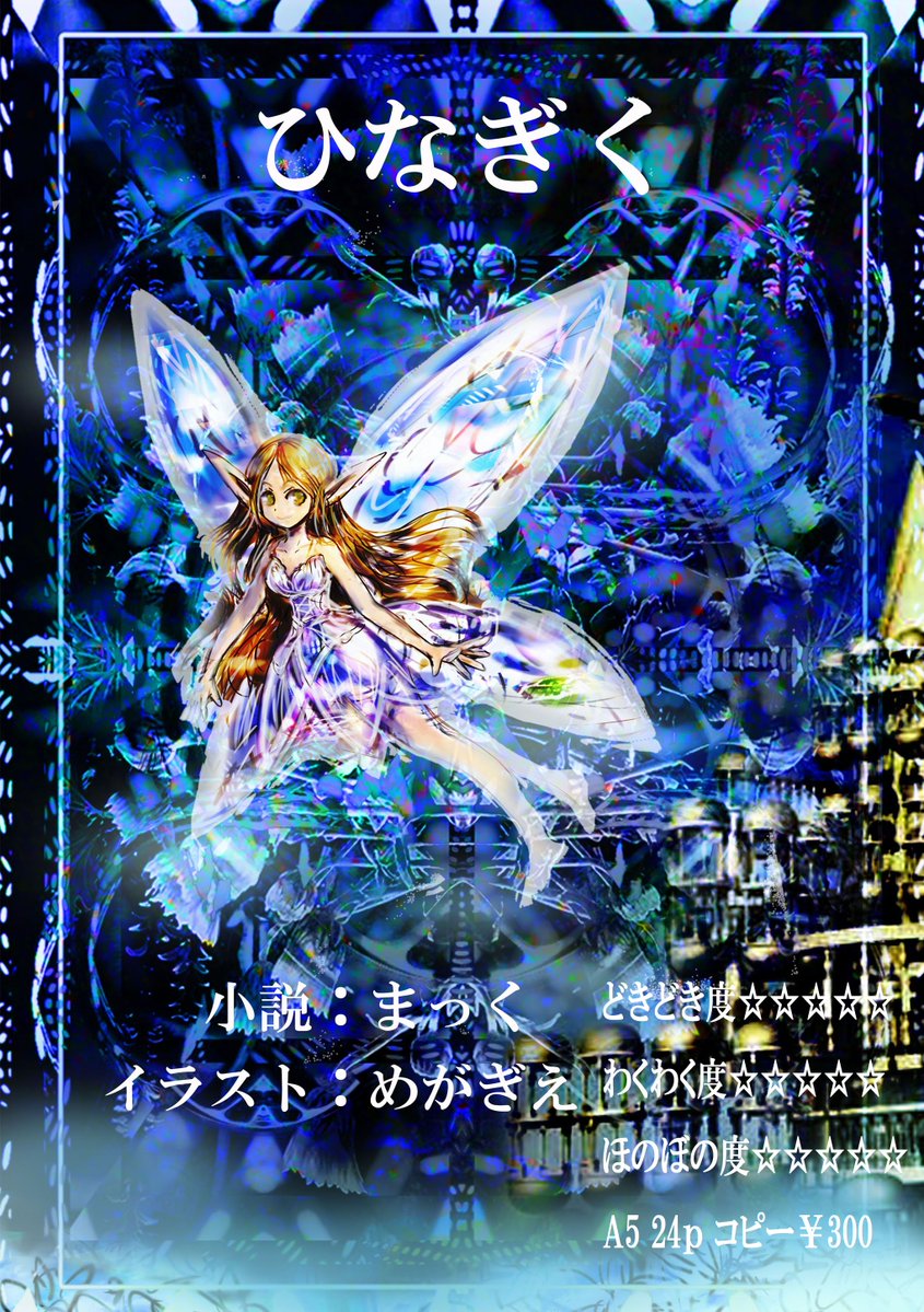 来夢　まっく＠絵師様募集中☆ tweet media