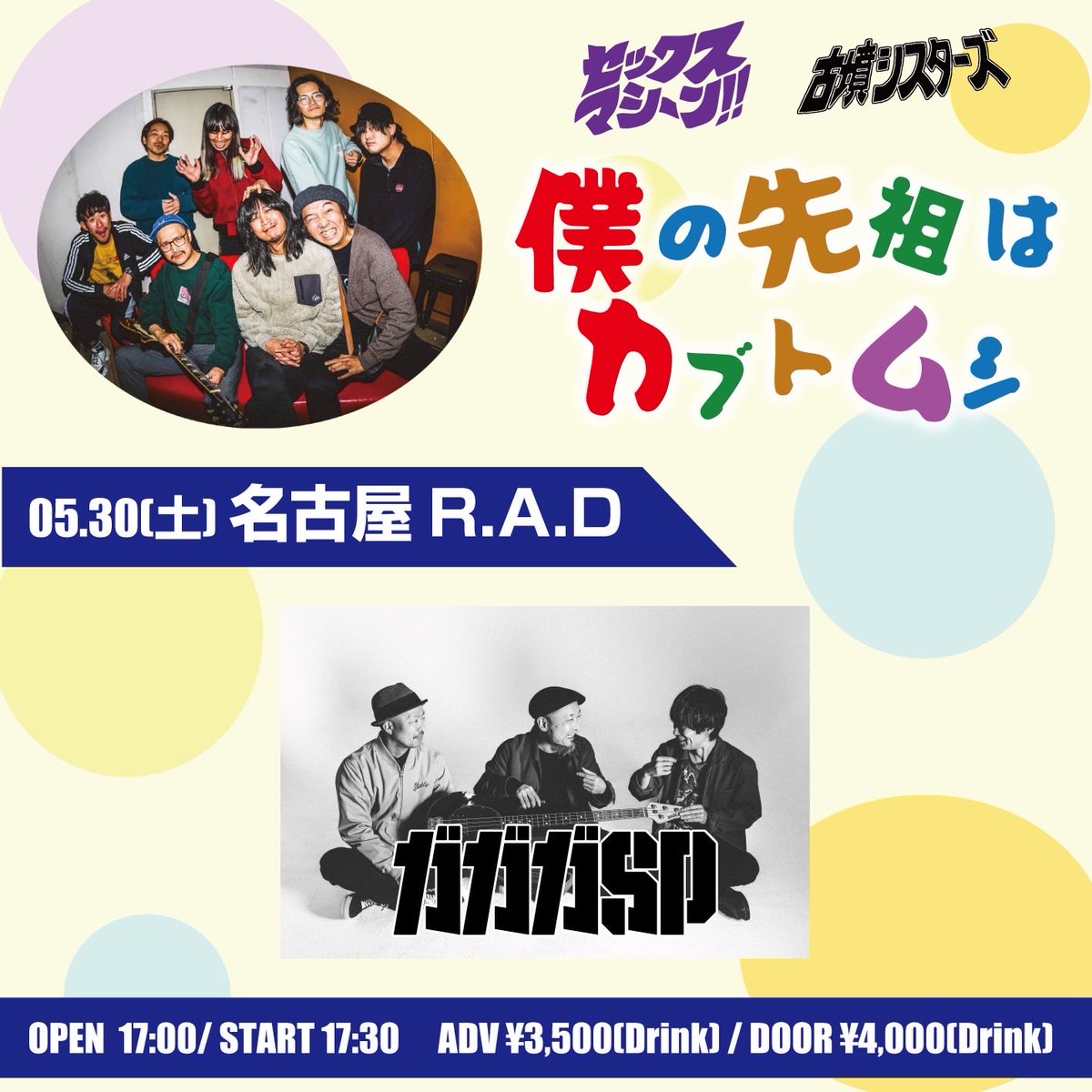 古墳シスターズ(香川県) (@kohun_sisters) / Posts / X