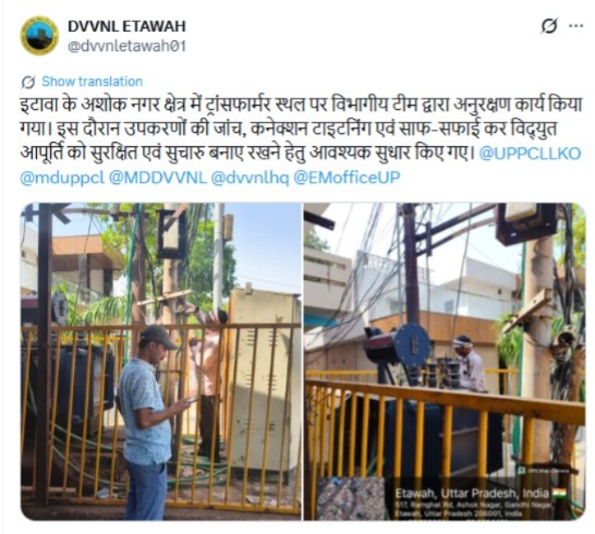 UPPCL tweet media