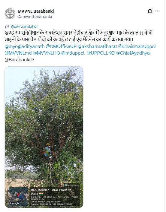 UPPCL tweet media