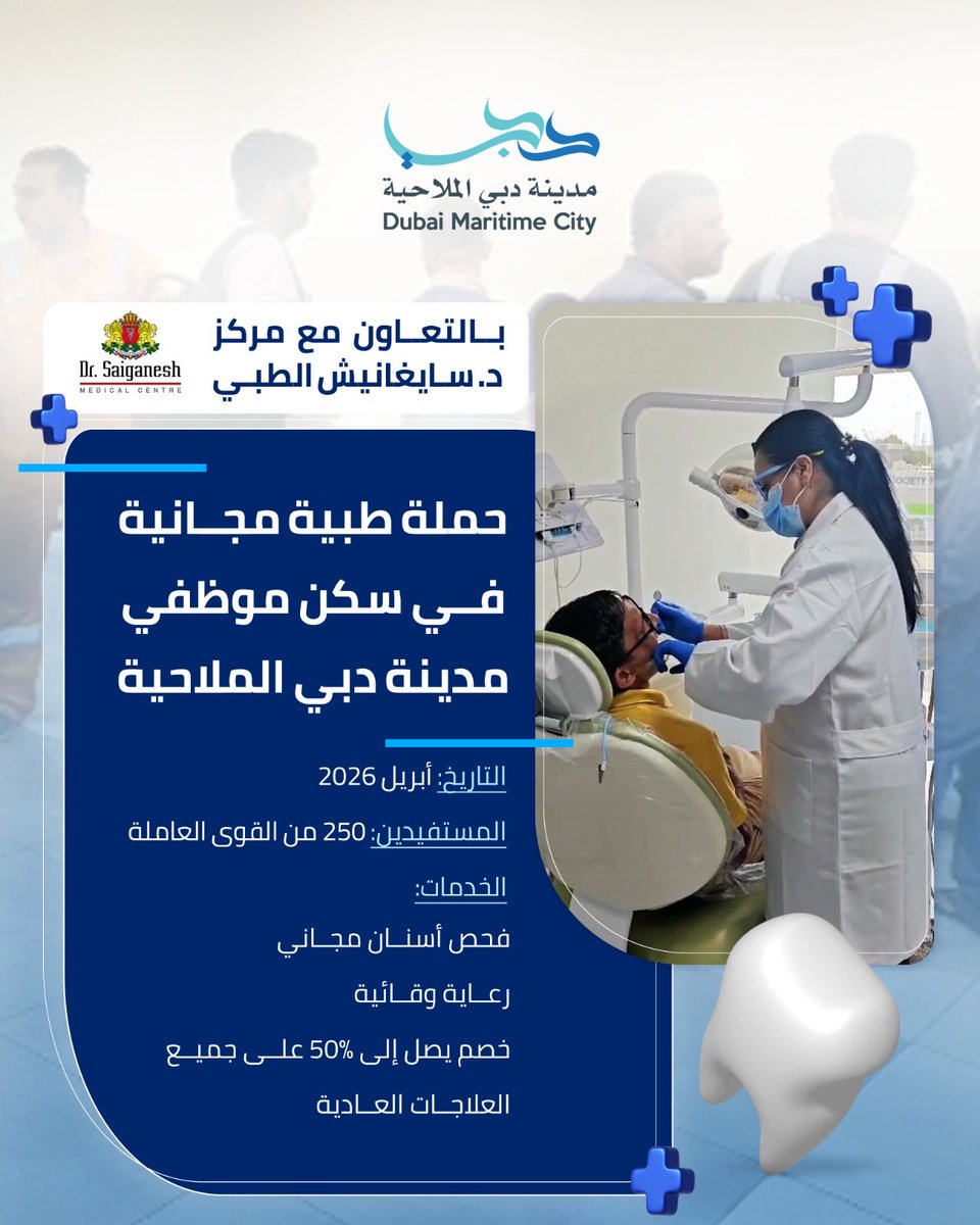 Dubai Maritime City tweet media