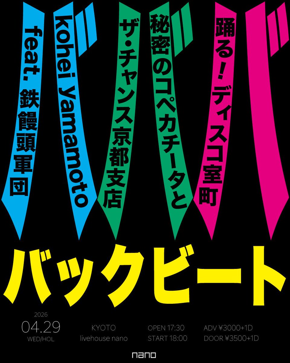 tomato_choko's tweet photo. 明日です！
ここから2週間でライブ5本あります！
ファイト〜 https://t.co/fMgSz0AOzS