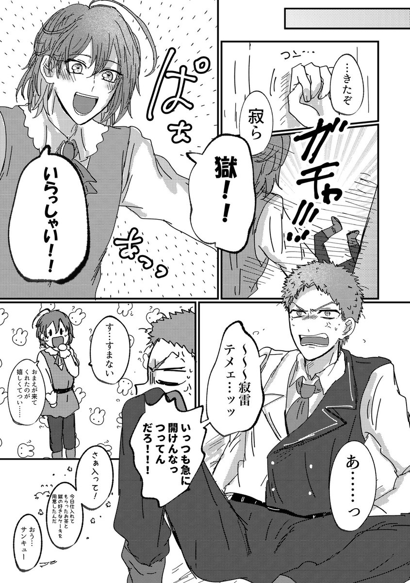 きり📿🙏【5/6 東7A35a】 tweet media