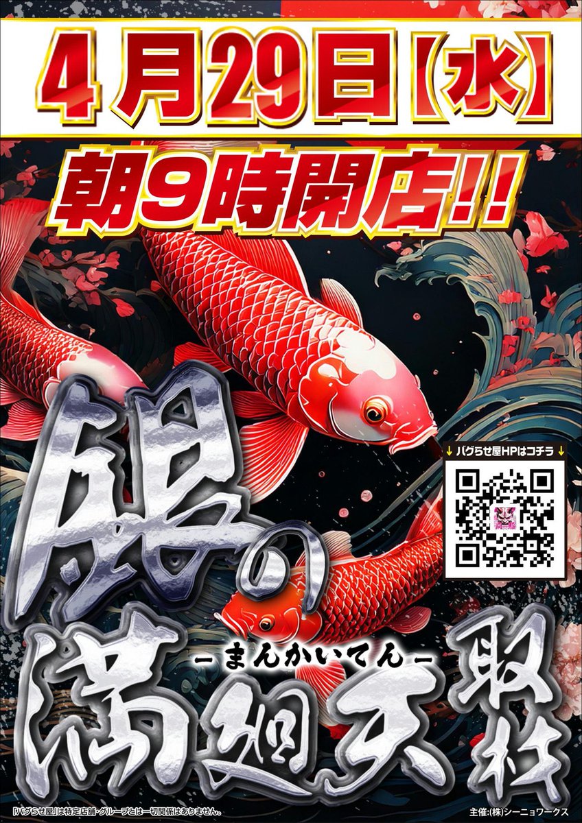 萬（まん） tweet media