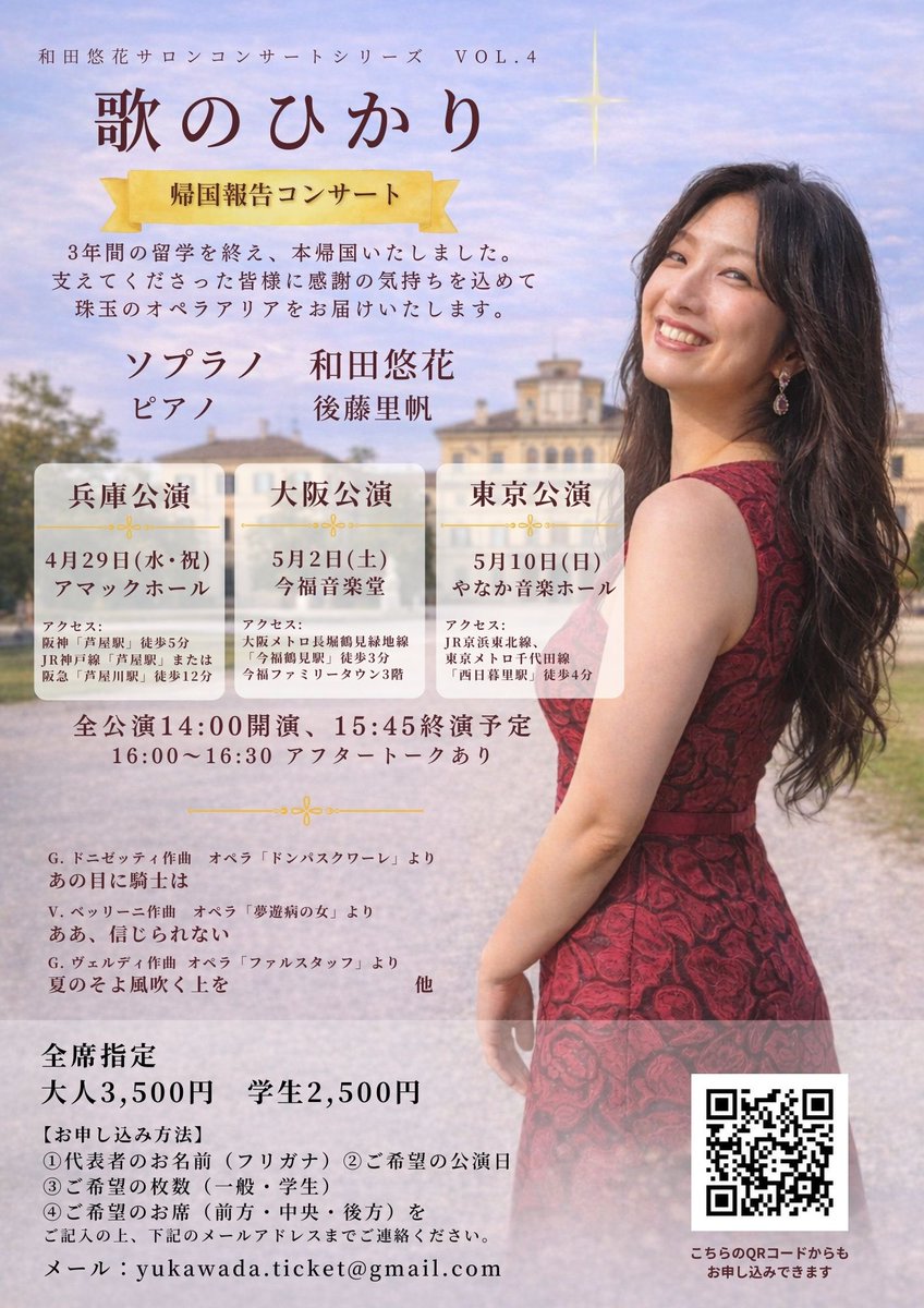 和田 悠花 tweet media