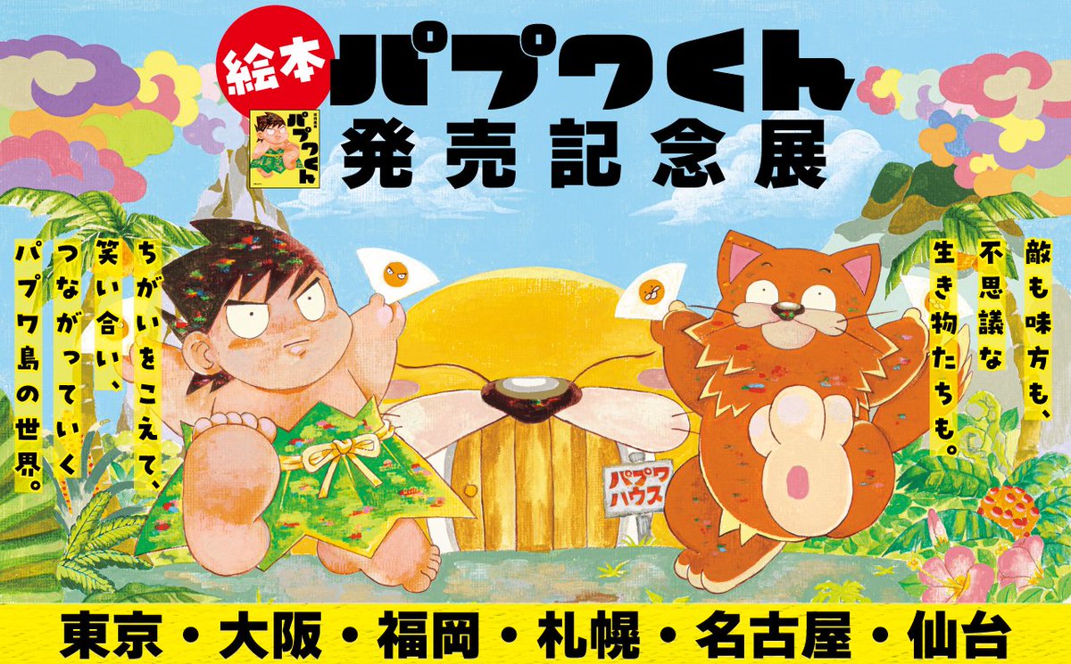 丸善ジュンク堂書店 企画事業開発部 tweet media
