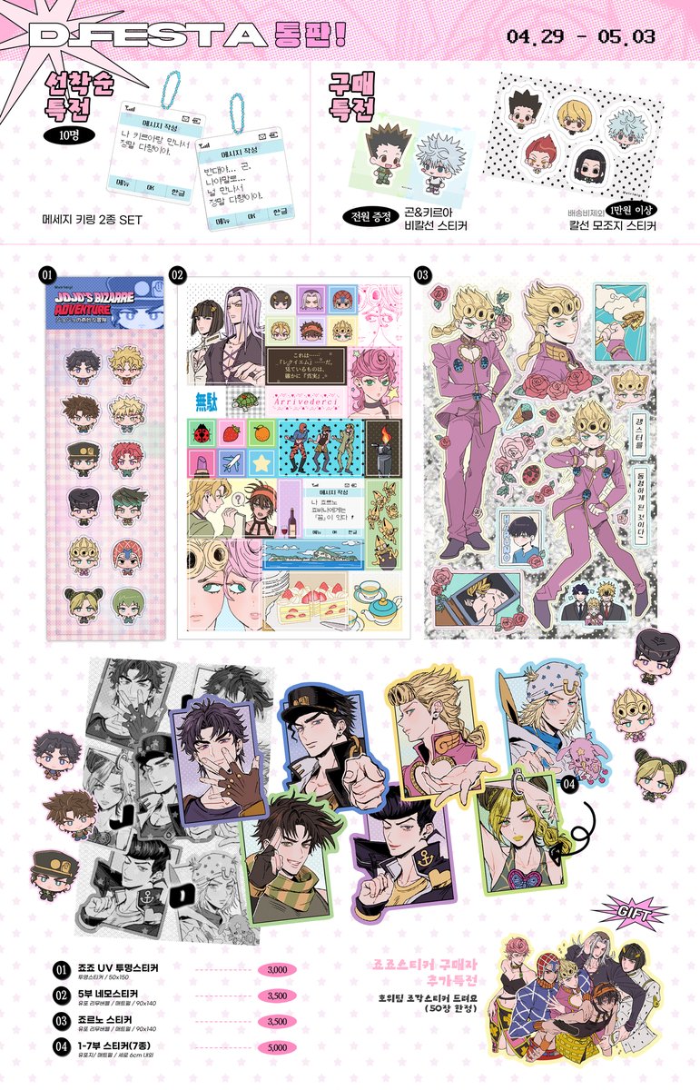 계미기 tweet media