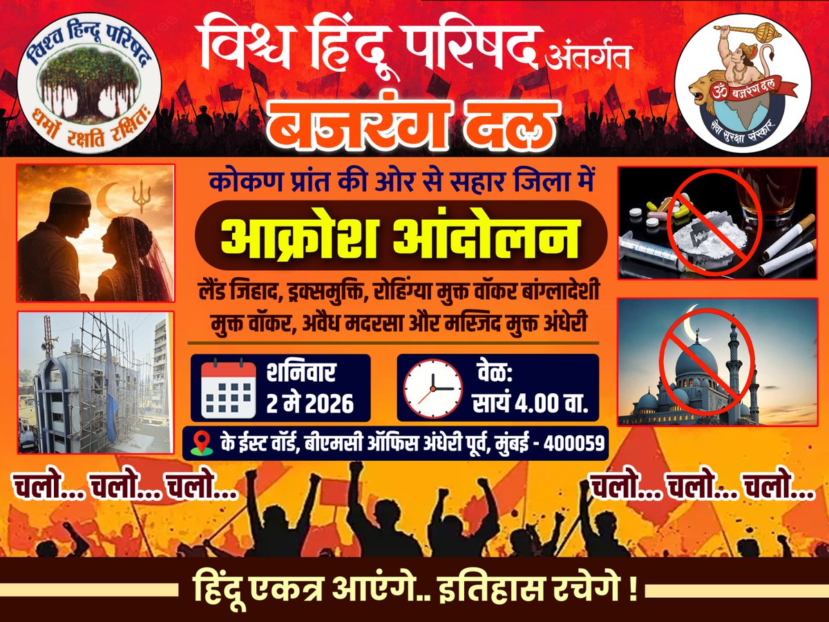 <a href="/ANILGALGALIRTI/">ANIL GALGALI</a> <a href="/CPMumbaiPolice/">Commissioner of Police, Greater Mumbai</a> <a href="/Dev_Fadnavis/">Devendra Fadnavis</a> <a href="/CPMumbaiPolice/">Commissioner of Police, Greater Mumbai</a> <a href="/mieknathshinde/">Eknath Shinde - एकनाथ शिंदे</a> <a href="/MPLodha/">Mangal Prabhat Lodha</a> <a href="/mybmc/">माझी Mumbai, आपली BMC</a> <a href="/MumbaiPolice/">मुंबई पोलीस Mumbai Police</a> <a href="/NiteshNRane/">Nitesh Rane</a> <a href="/vinod_bansal/">विनोद बंसल Vinod Bansal বিনোদ বনসল వినోద్ బన్సాల్</a> <a href="/TNNavbharat/">Times Now Navbharat</a> <a href="/snshriraj/">Shriraj Nair</a> <a href="/mybmcWardKE/">Ward KE BMC</a> <a href="/vivekku35840186/">vivek kulkarni</a> <a href="/VhpKonkan/">Vishva Hindu Parishad - Konkan</a>