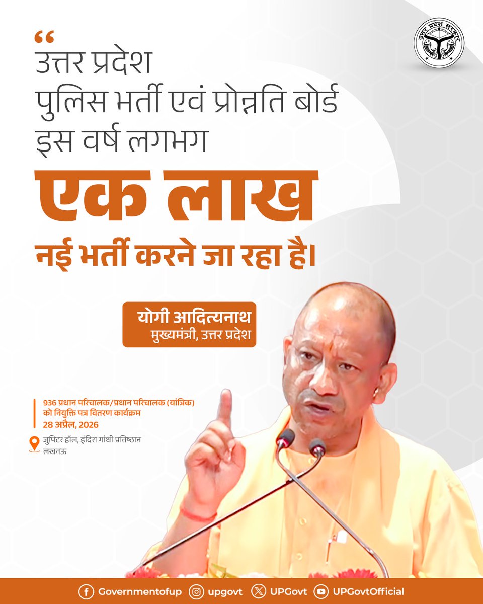 लेकिन शिक्षक भर्ती कब आयेगी.....?

#uptet #शिक्षक_भर्ती