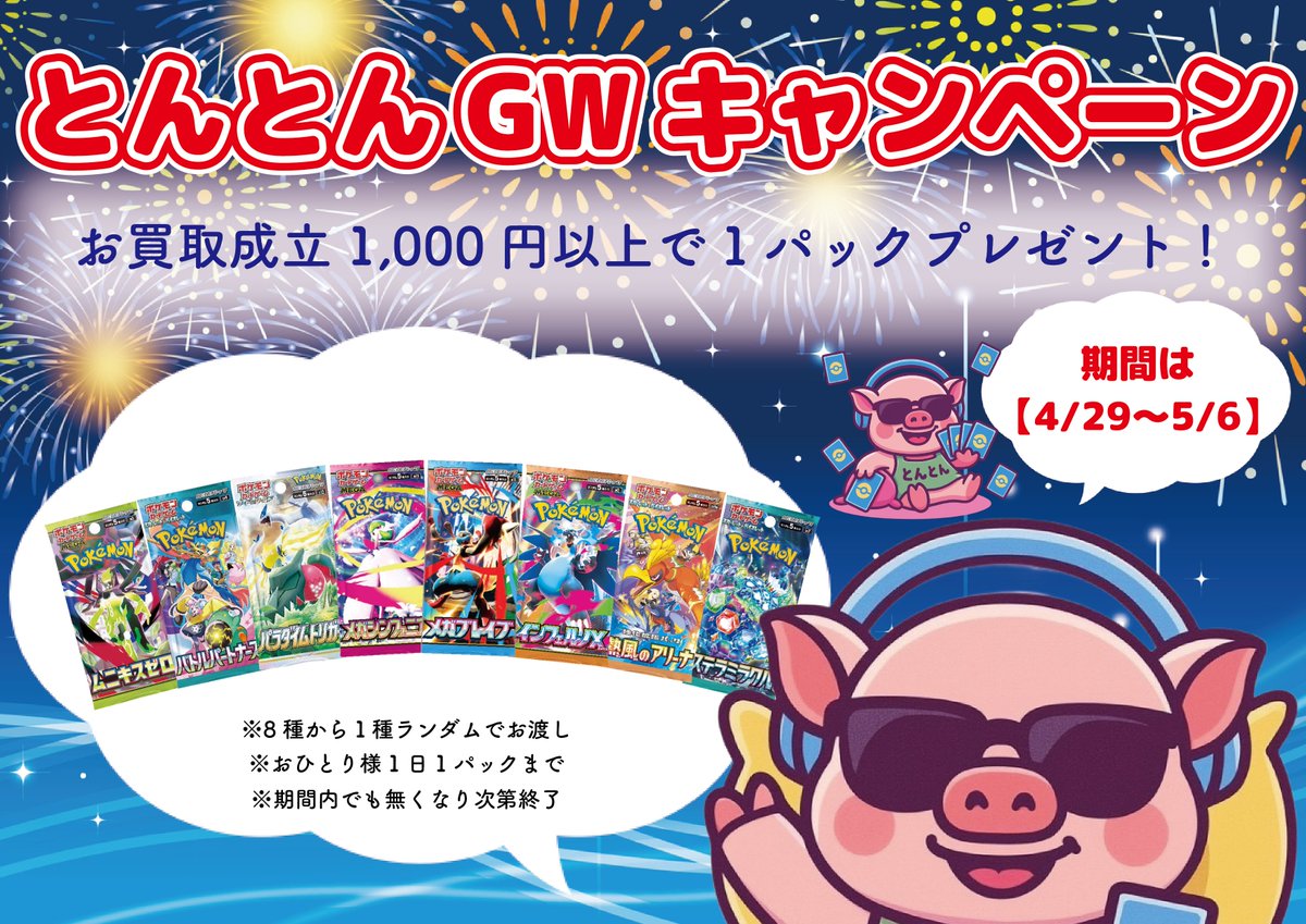こちらのパックプレゼントは本日が最終日になります！ またまだパック