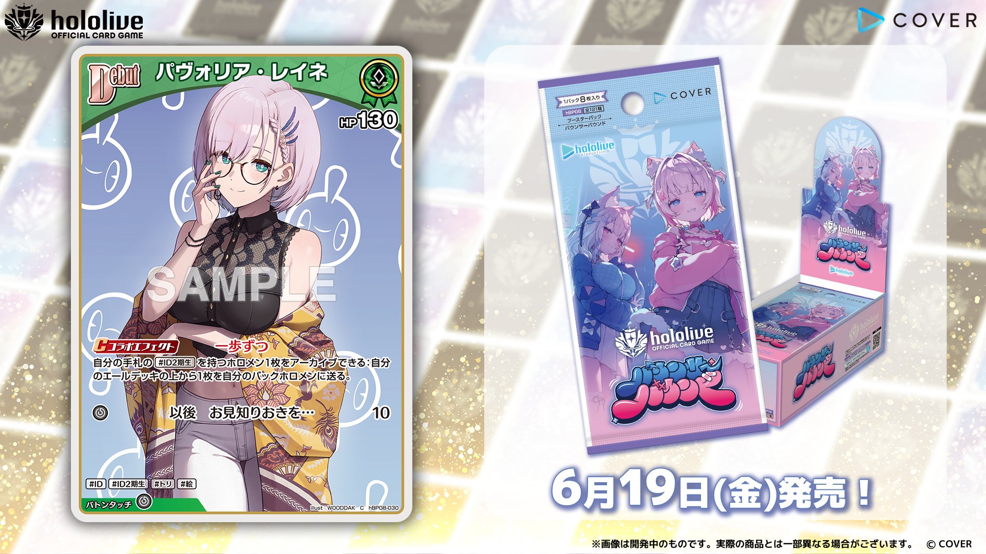 hololive OFFICIAL CARD GAME【公式】 on X: 