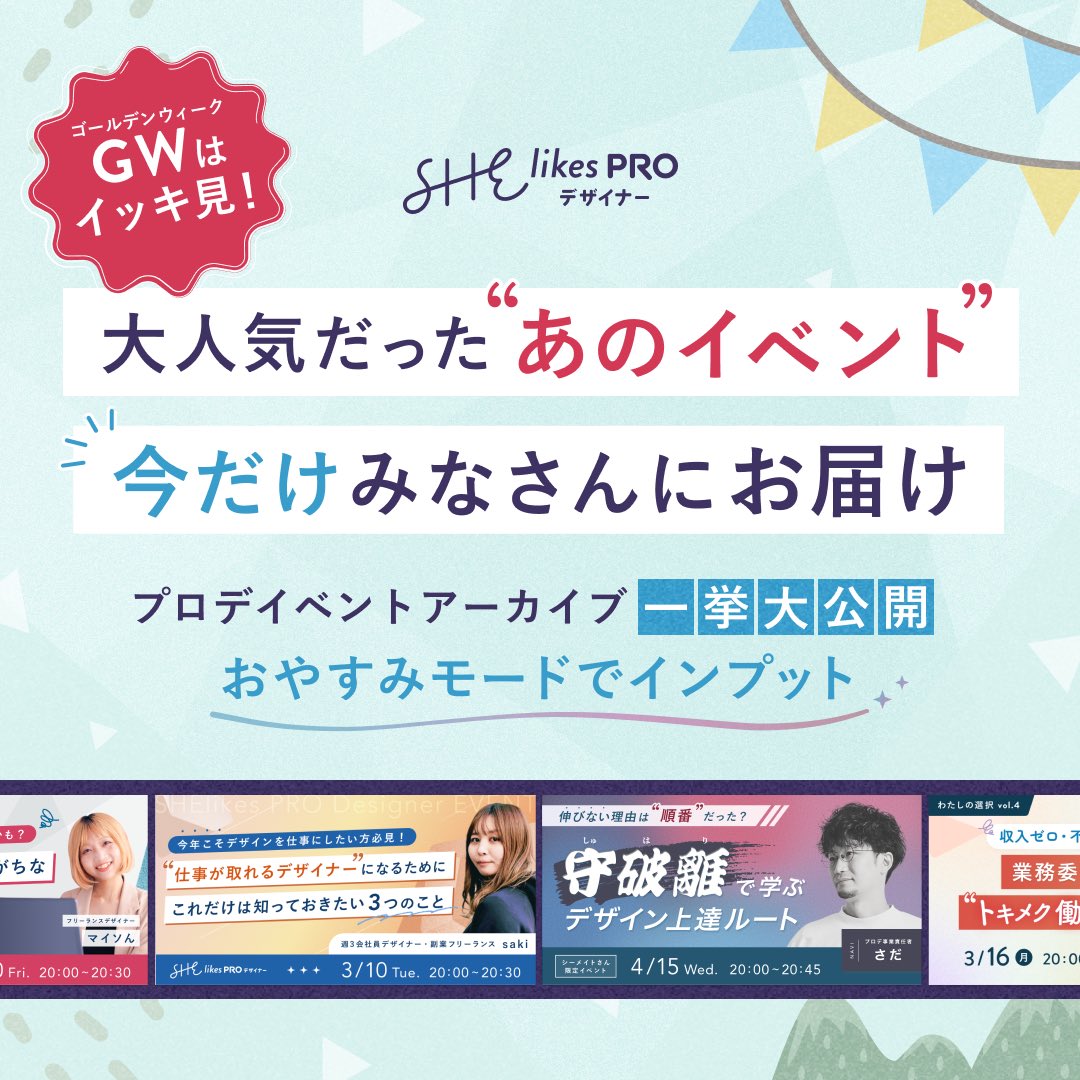 さだ | 事業責任者（プロデ）SHE inc. tweet media