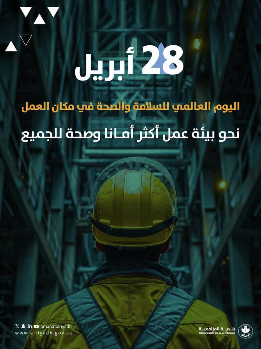 بلدية المزاحمية tweet media