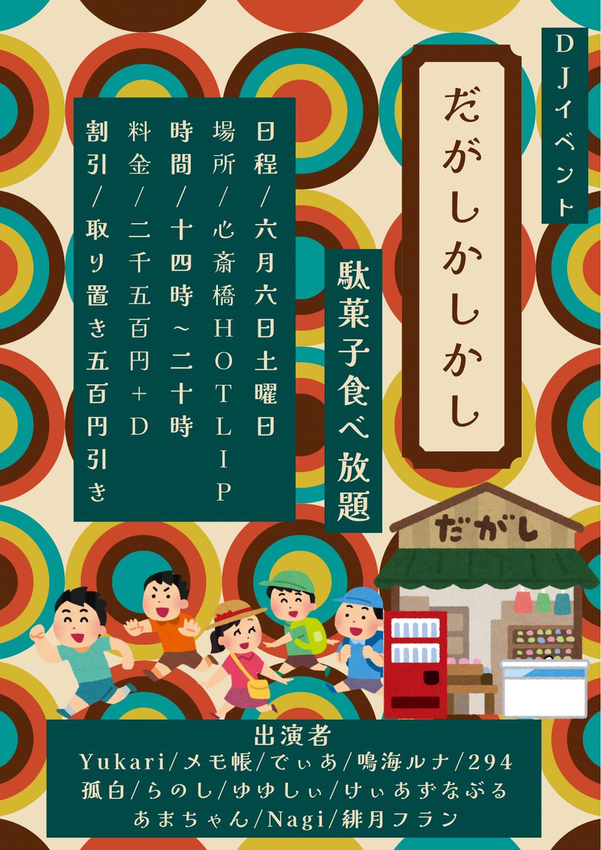心斎橋HOTLIP(ホットリップ) tweet media