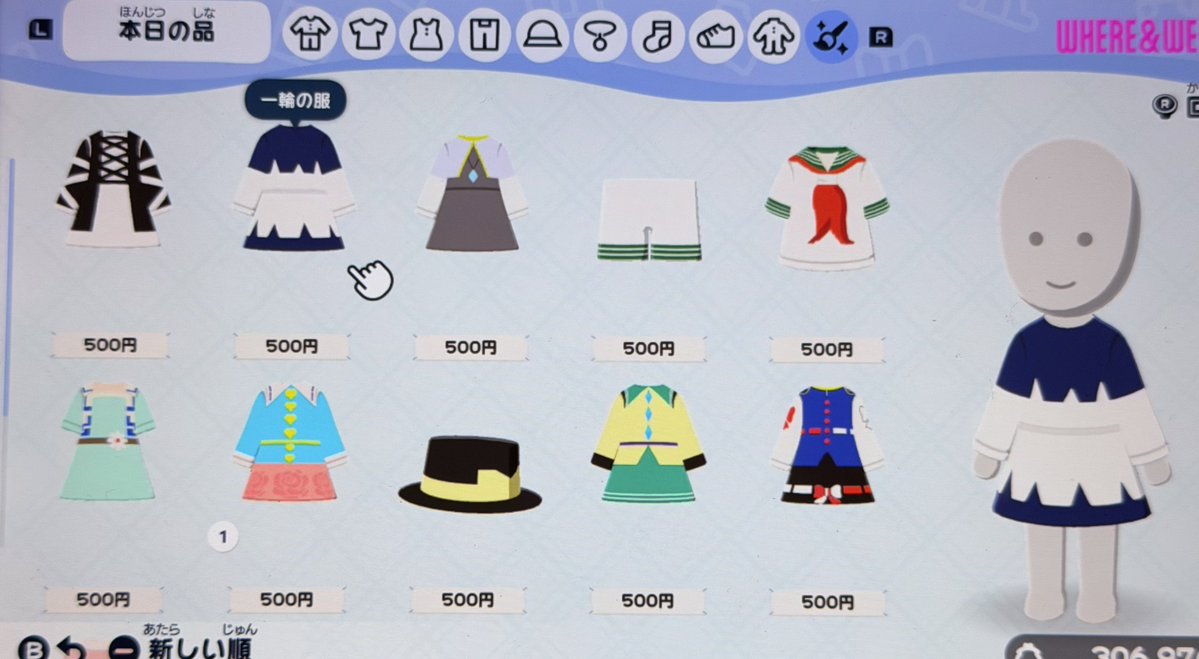 水風船 @春例「な52a」 tweet media