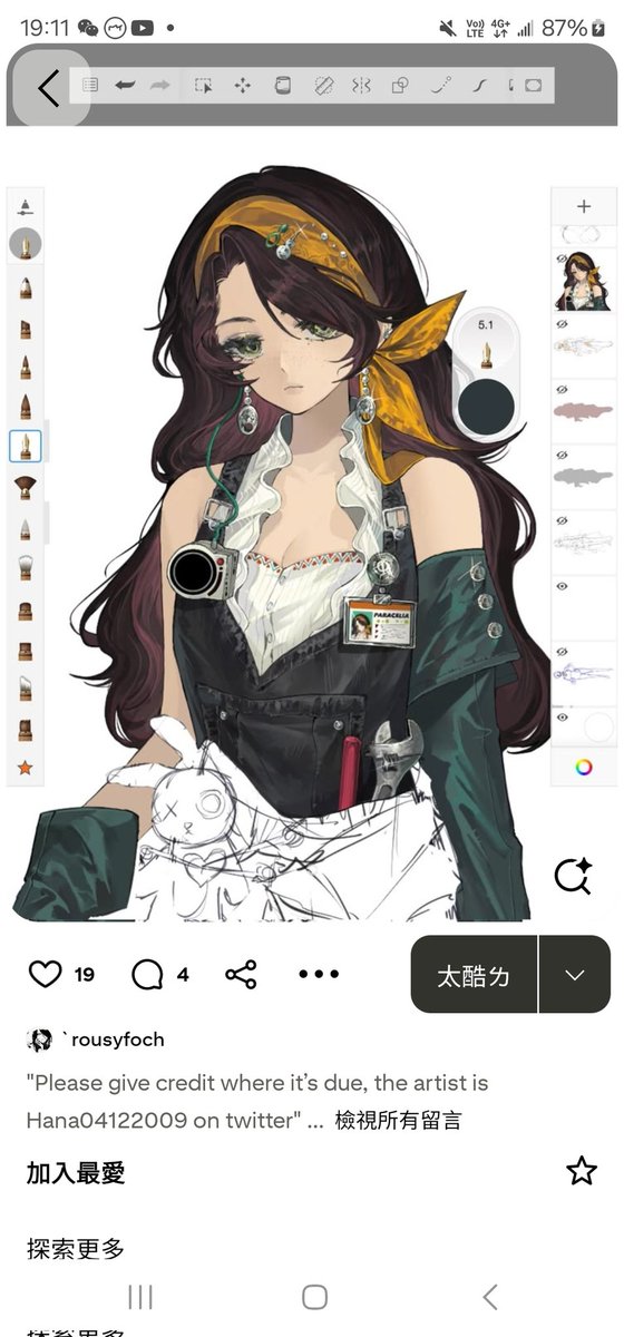 Hana tweet media