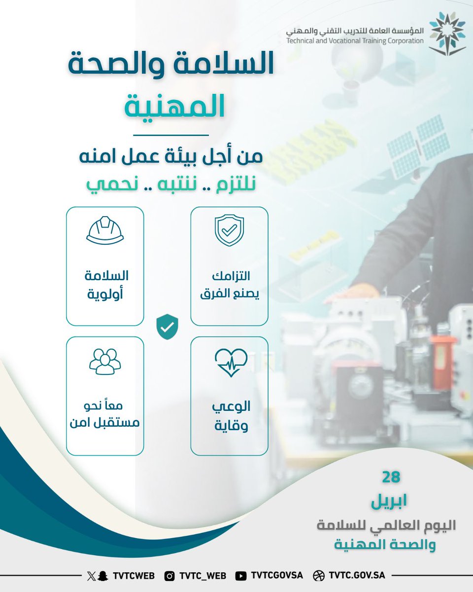 التدريب التقني بمنطقة تبوك tweet media