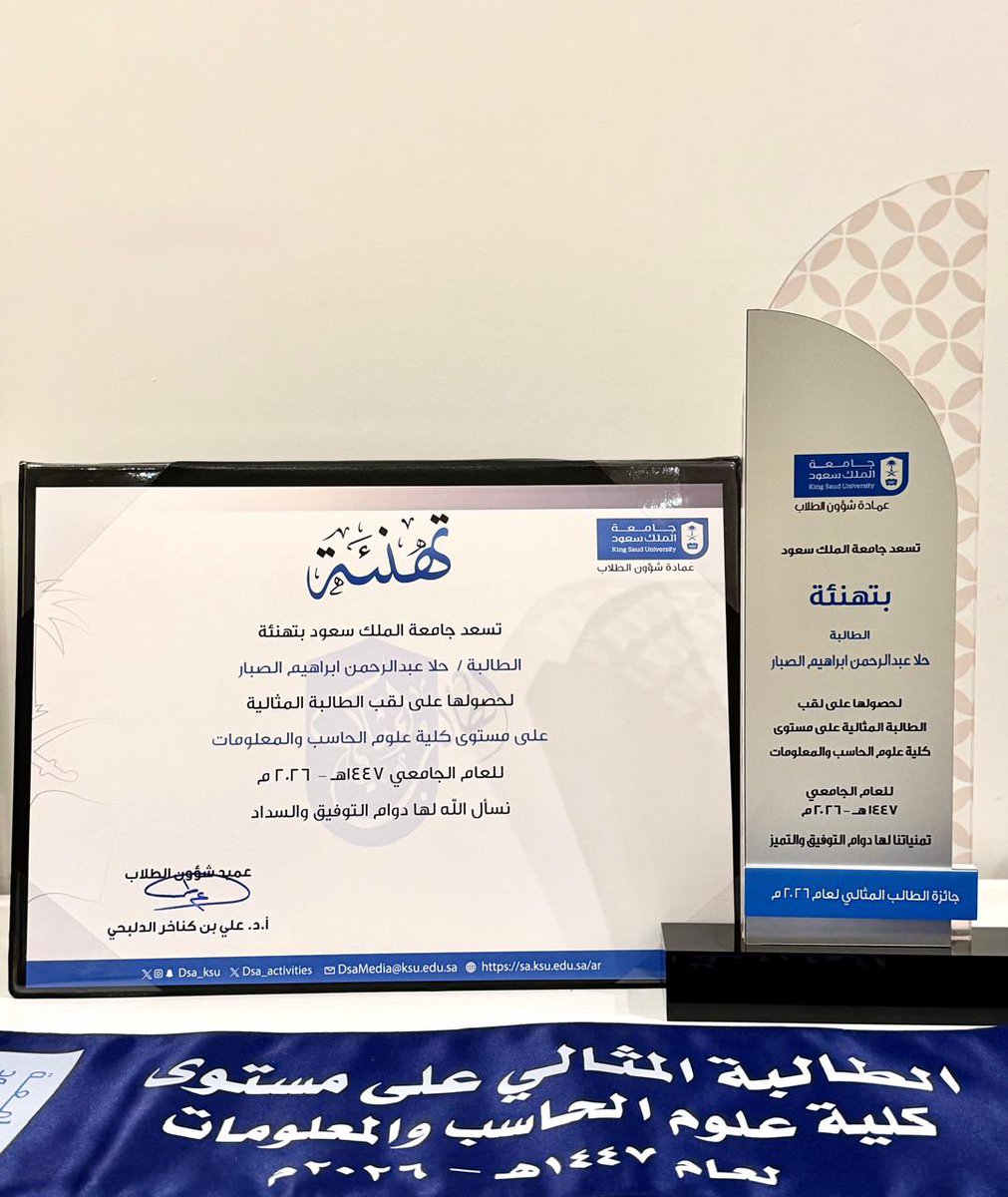 كلية علوم الحاسب والمعلومات tweet media