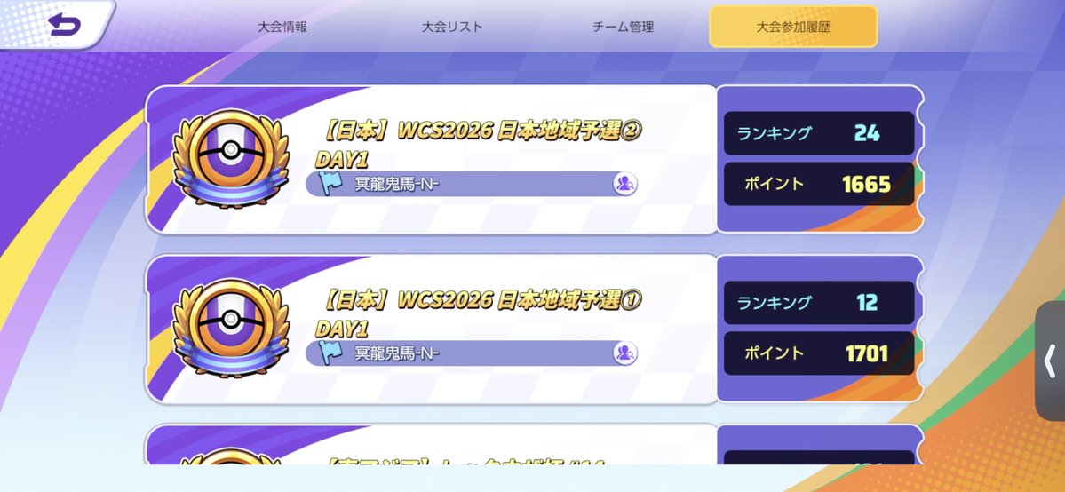 芦毛しゅきぃ tweet media