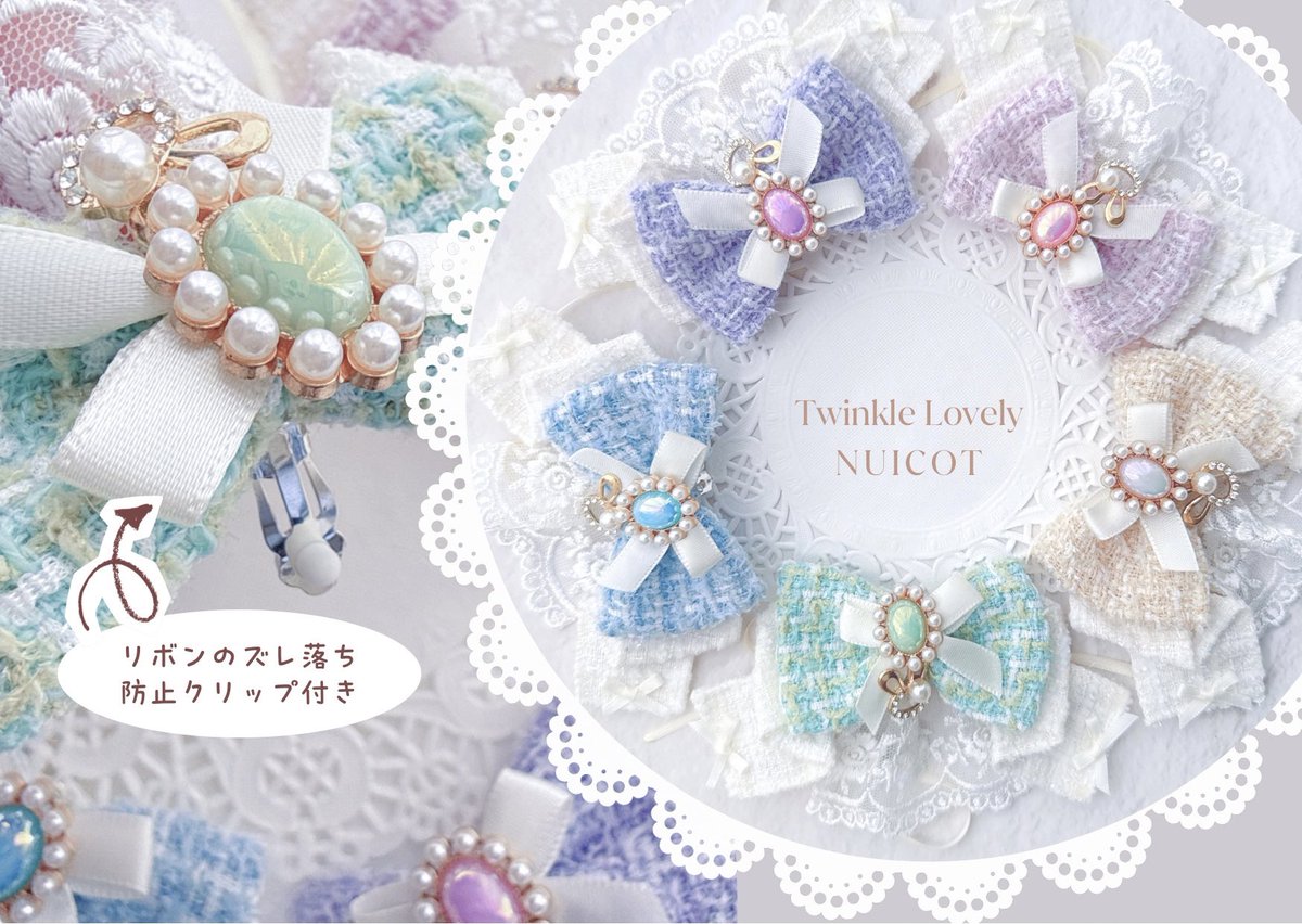 ⋆⸜ ɴᴇᴡ ⸝⋆
ꕤ.｡Twinkle Lovely ｡.ꕤ︎︎
おすわり着ぐるみちゃん作ってみました🪡
リボンのズレ落ち防止クリップを付けたのでいつでも可愛くおめかしできます🐰ྀི🎀

size ▸約8〜10cm(ほわ/ぱぺちゃんも)
スパコミにて初頒布·͜· ︎︎