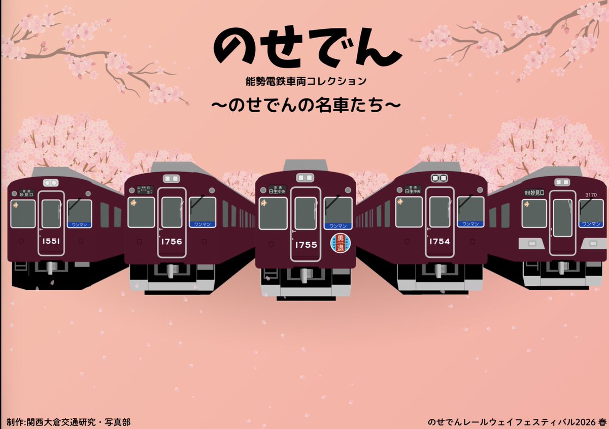 KankuraKoutuu's tweet photo. 今回はポスター、ペーパークラフトなども用意しています♪
どちらも枚数が少ないので、欲しい方はお早めに！ https://t.co/6f6mWMdWII