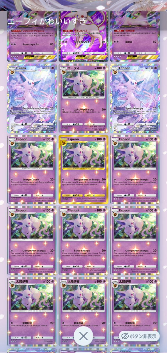 金フレームこりゃおそろしい要素出てきたわな
フレーム1個につき同じカード10枚
14枚あるから……あと140枚要るな　#ポケポケ