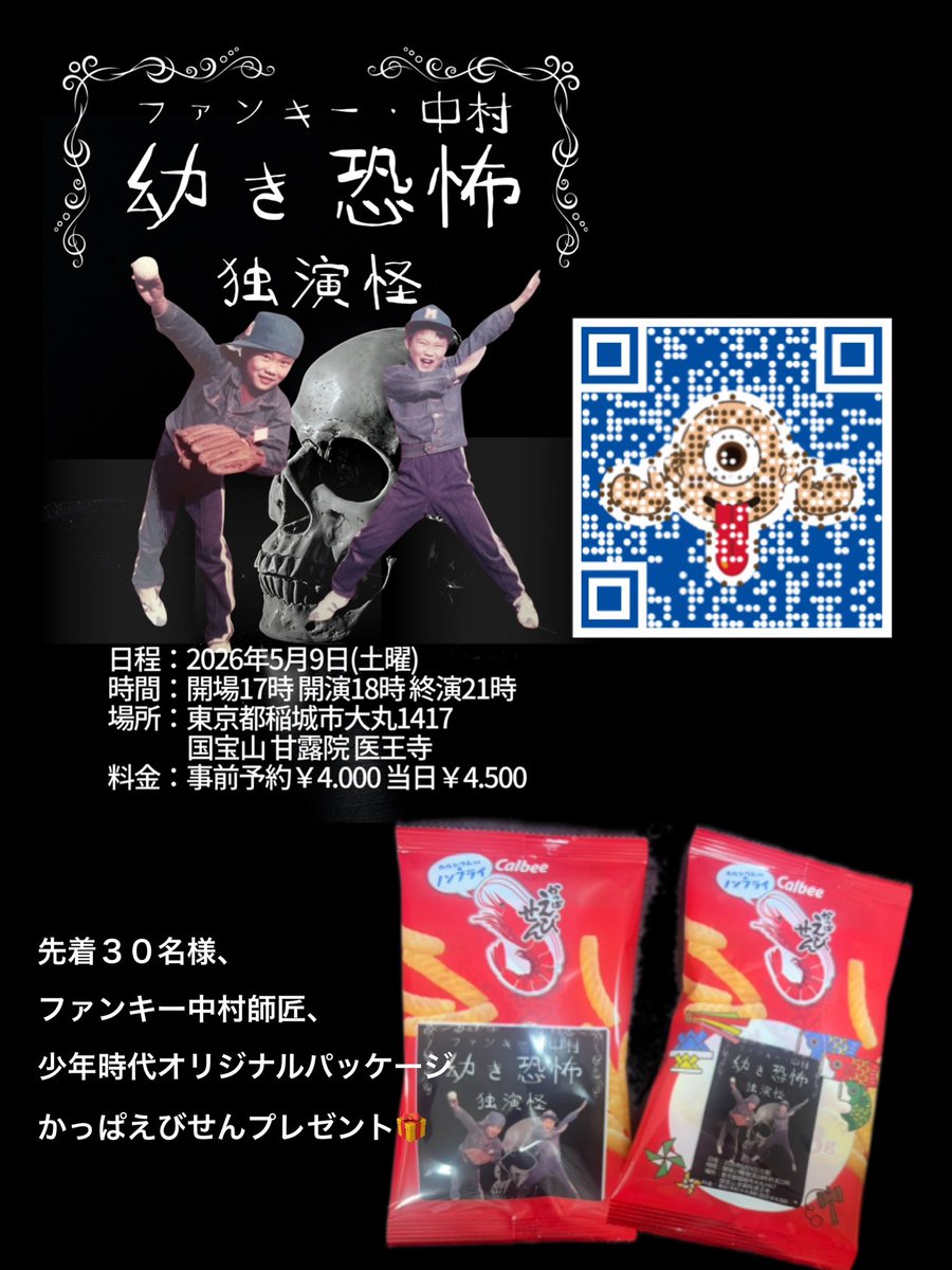 biwaryu tweet media