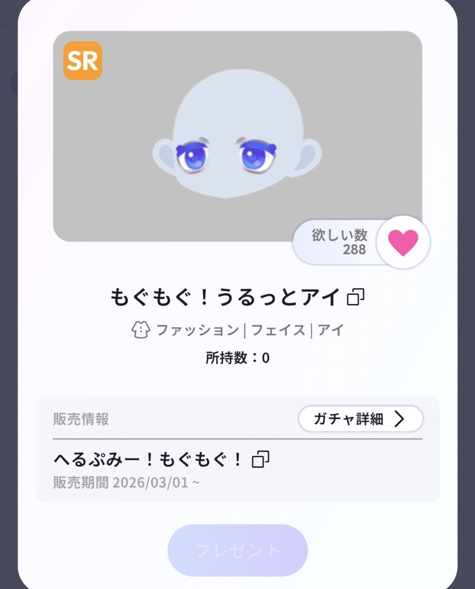 ナツメグ/リヴリー垢 tweet media
