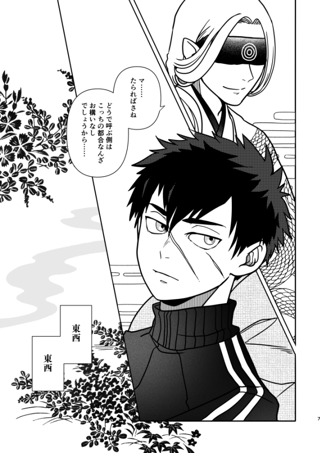 ②

手堅く青江 
