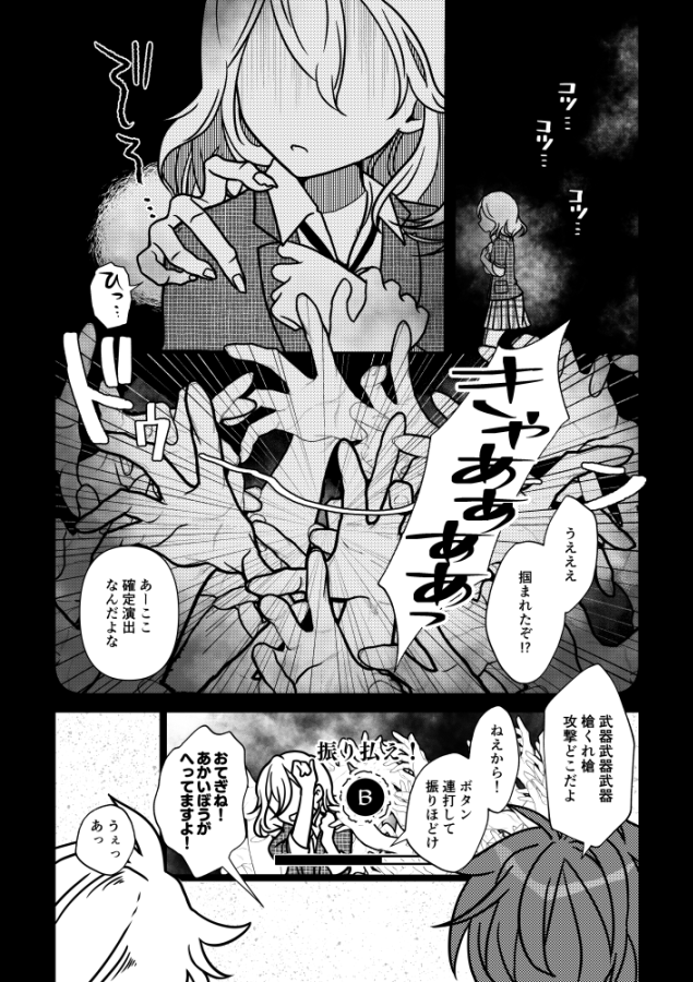 ②

手堅く青江 