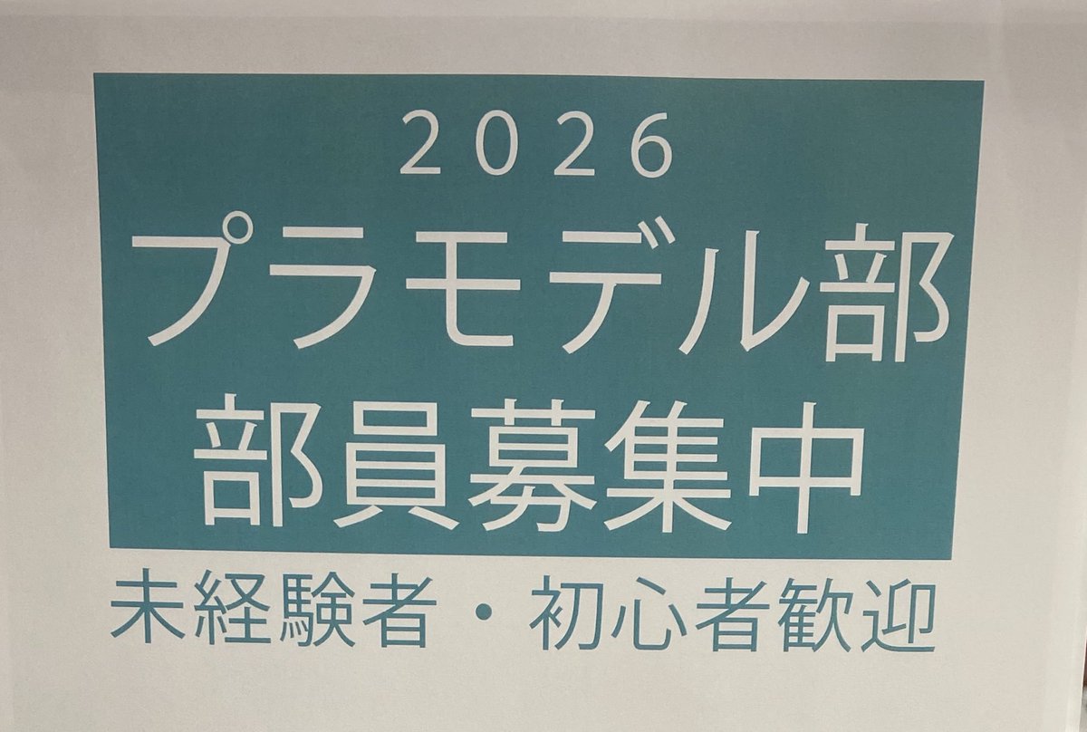 大阪芸短フィギュアコース@新学期 tweet media