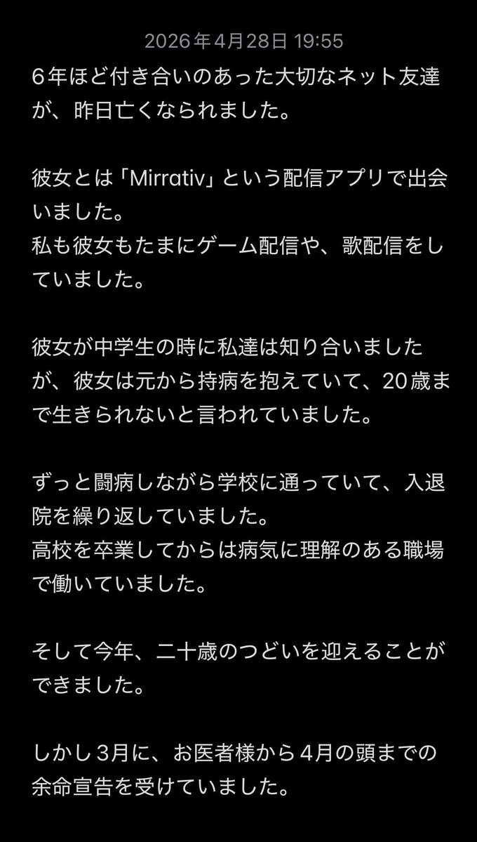 夢路(ゆめじ)➳✩⡱ tweet media